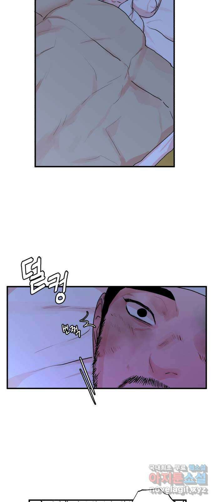 여우애담 외전2-휘(2) 37