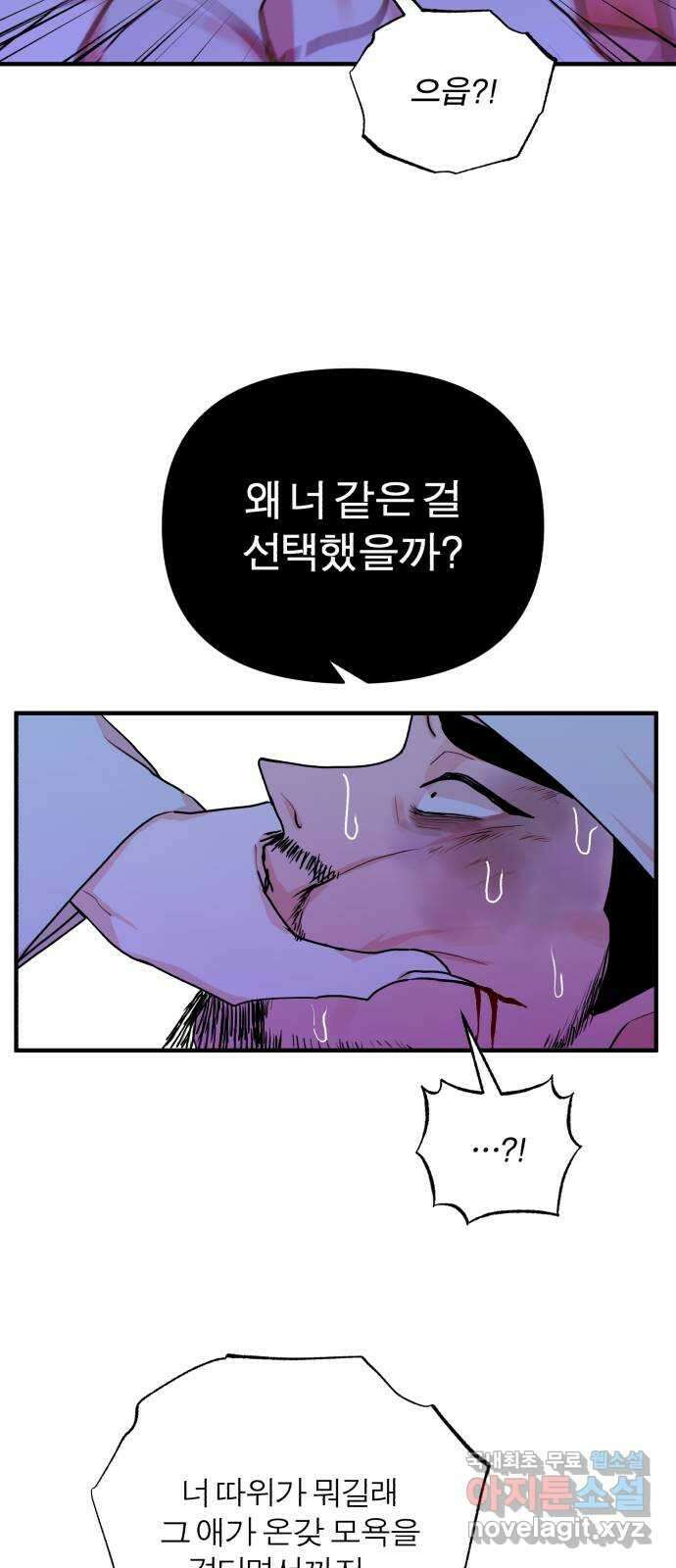 여우애담 외전2-휘(2) 39