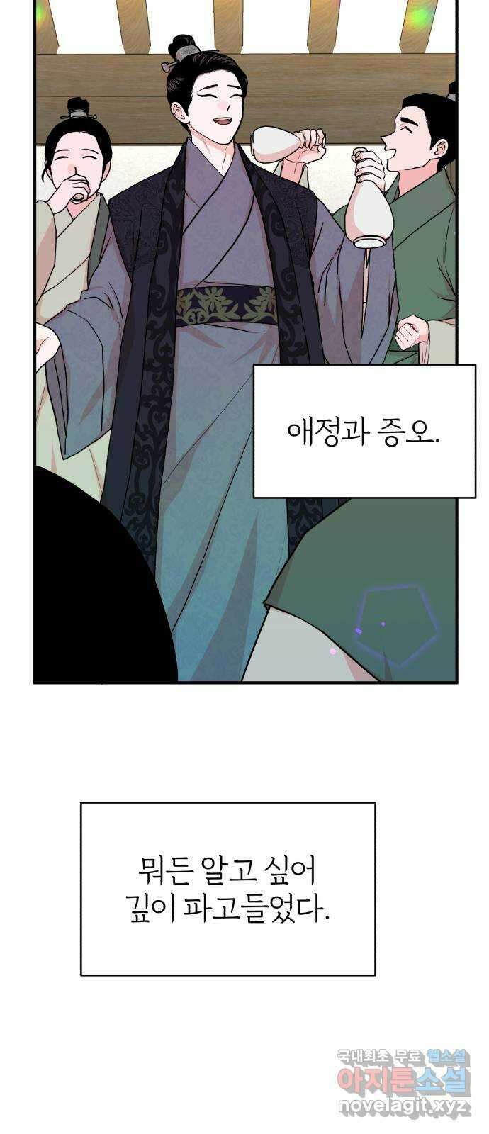 여우애담 외전2-휘(2) 47