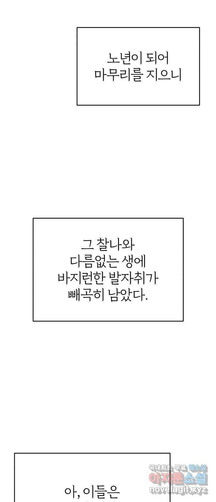 여우애담 외전2-휘(2) 52