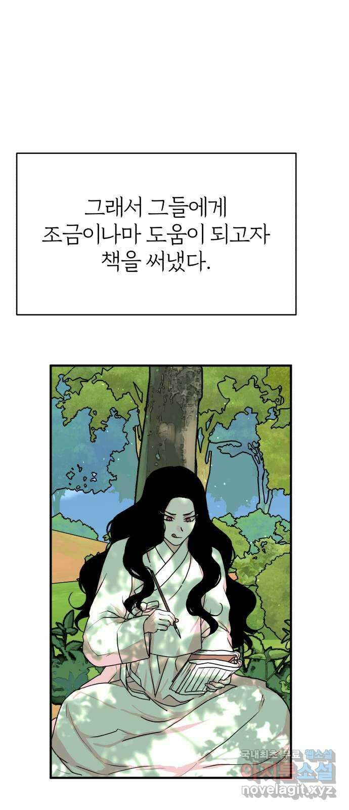 여우애담 외전2-휘(2) 55