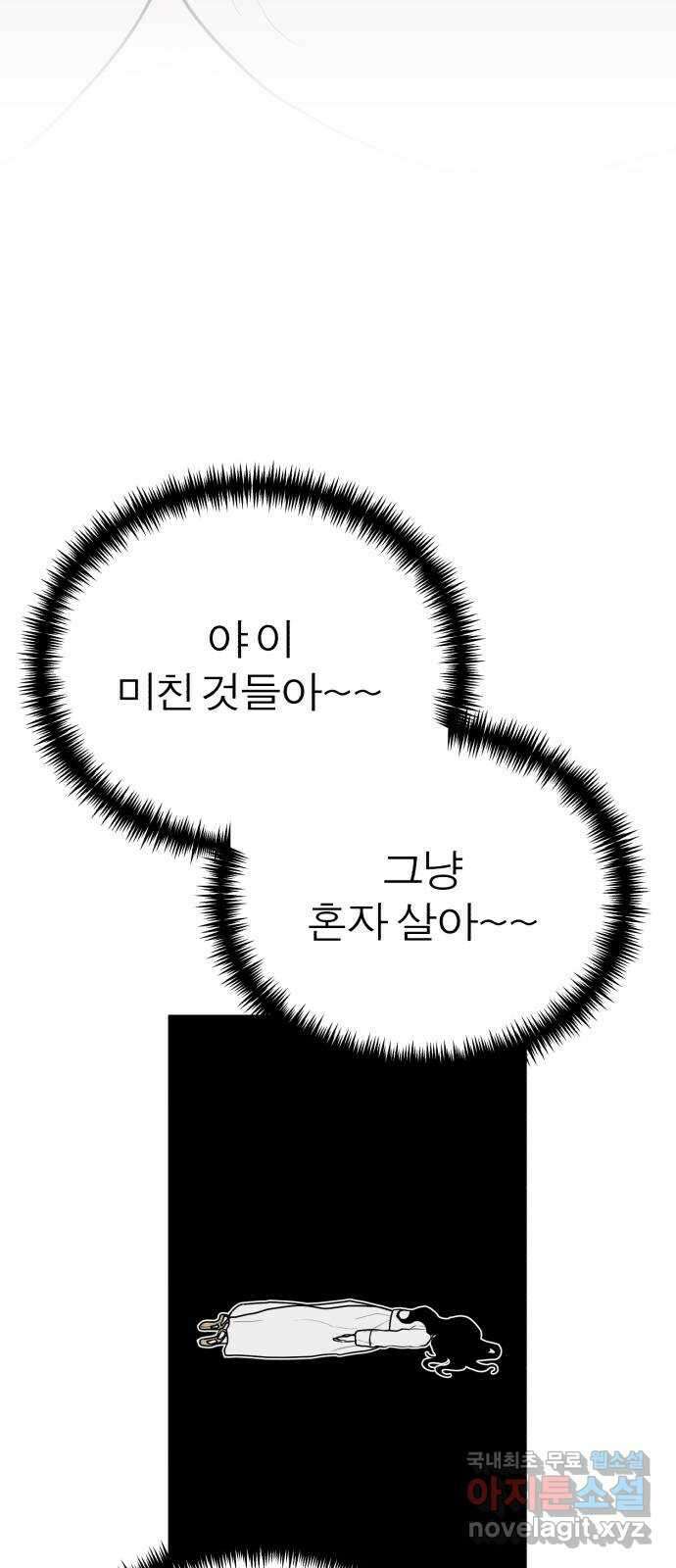 여우애담 외전2-휘(2) 67