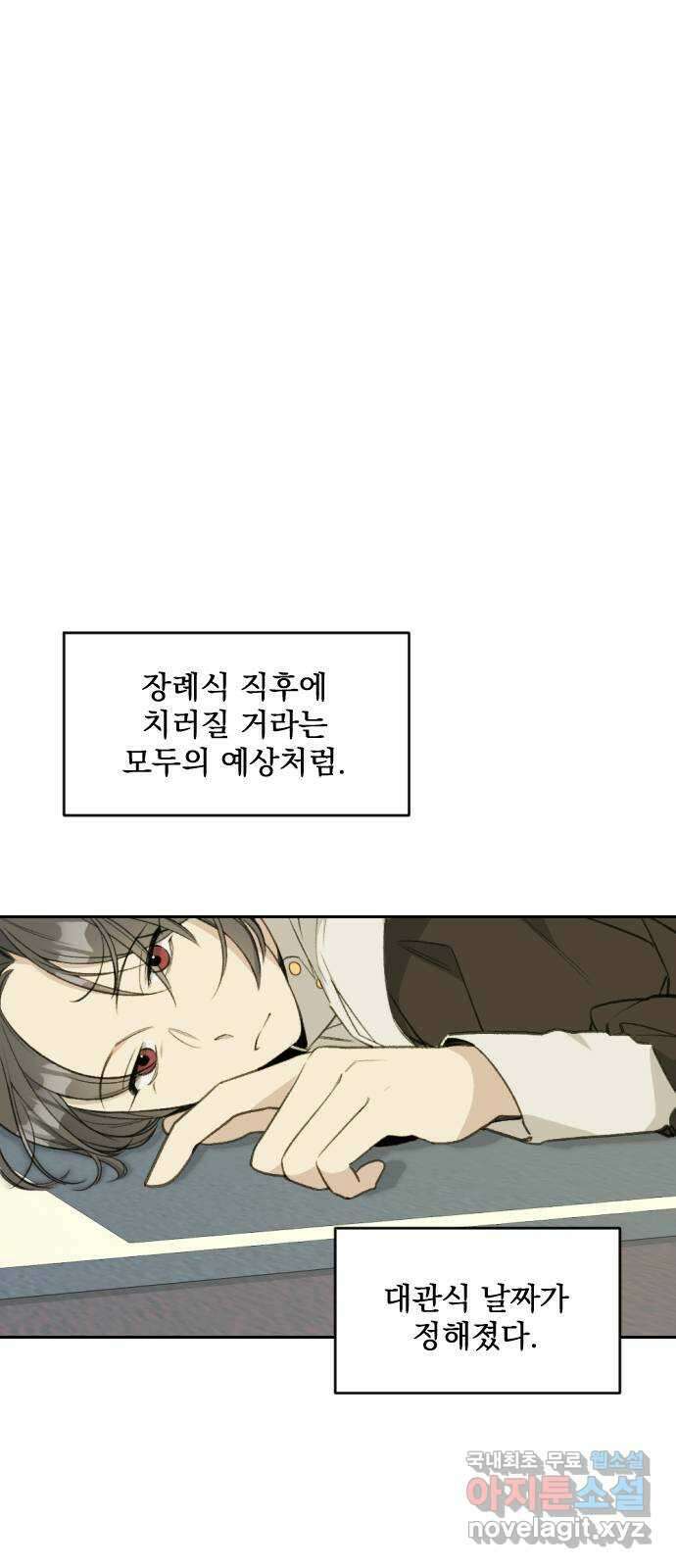 전설의 화석 69화 1