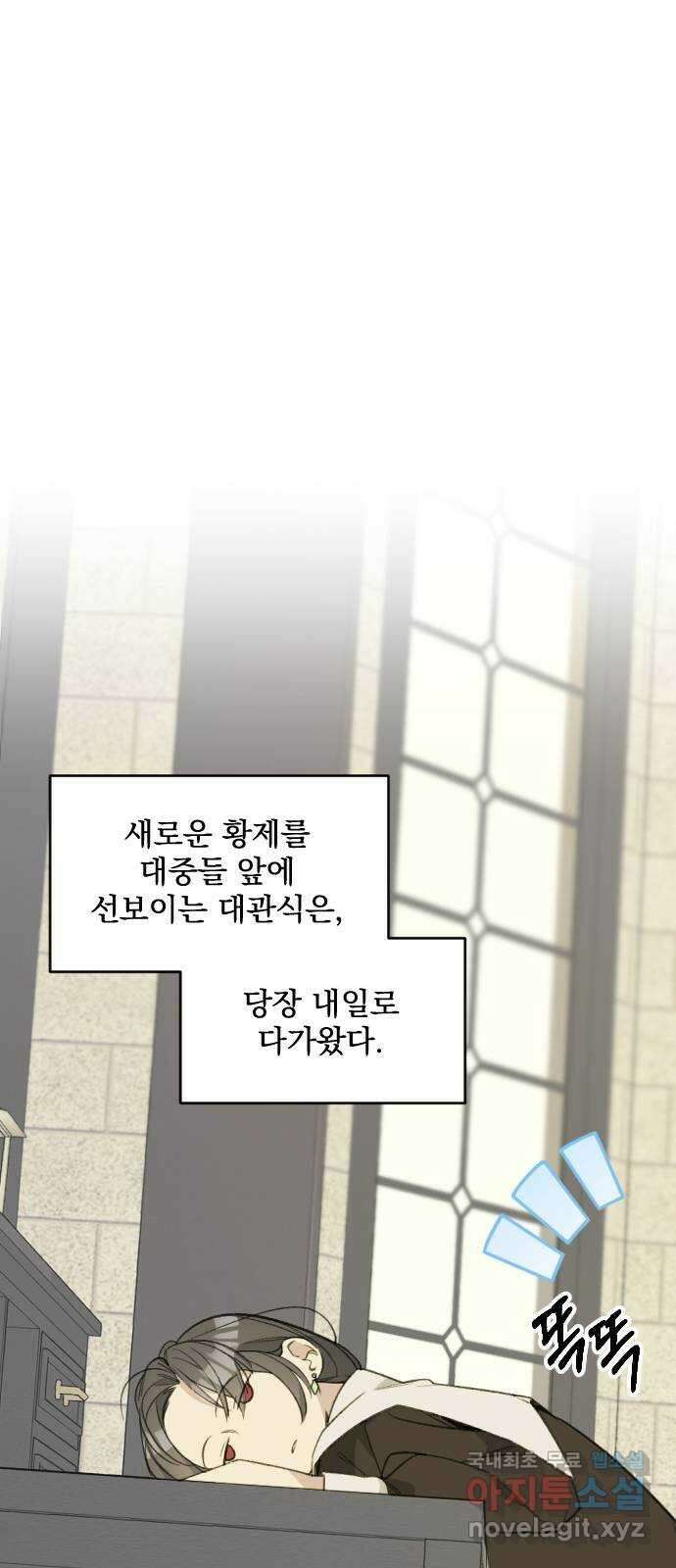 전설의 화석 69화 2