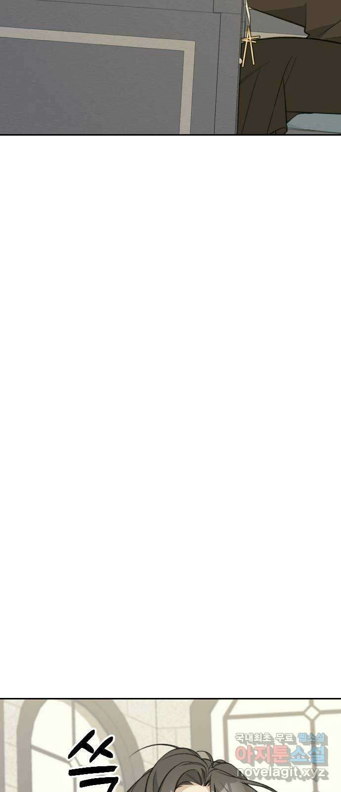 전설의 화석 69화 3