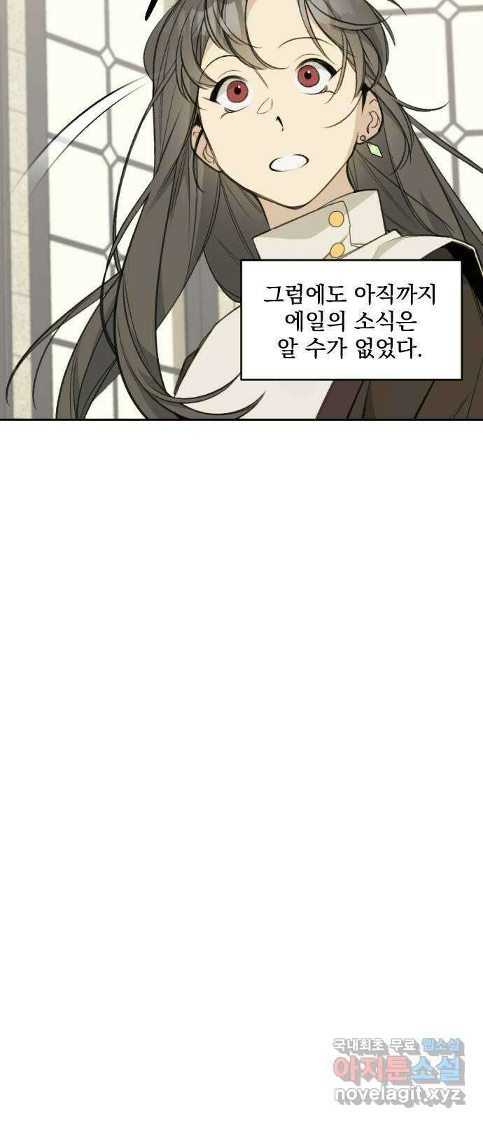 전설의 화석 69화 4