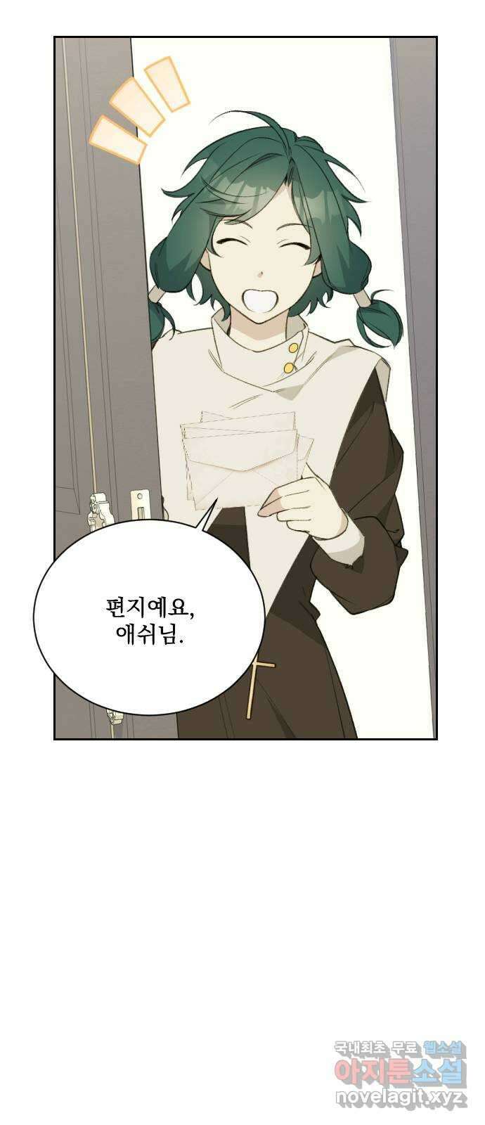 전설의 화석 69화 5