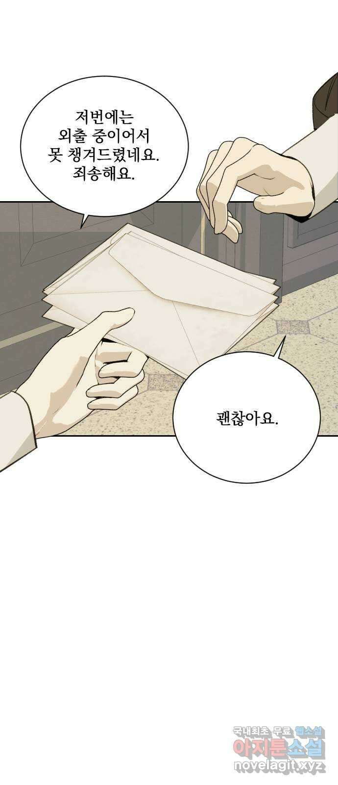 전설의 화석 69화 6