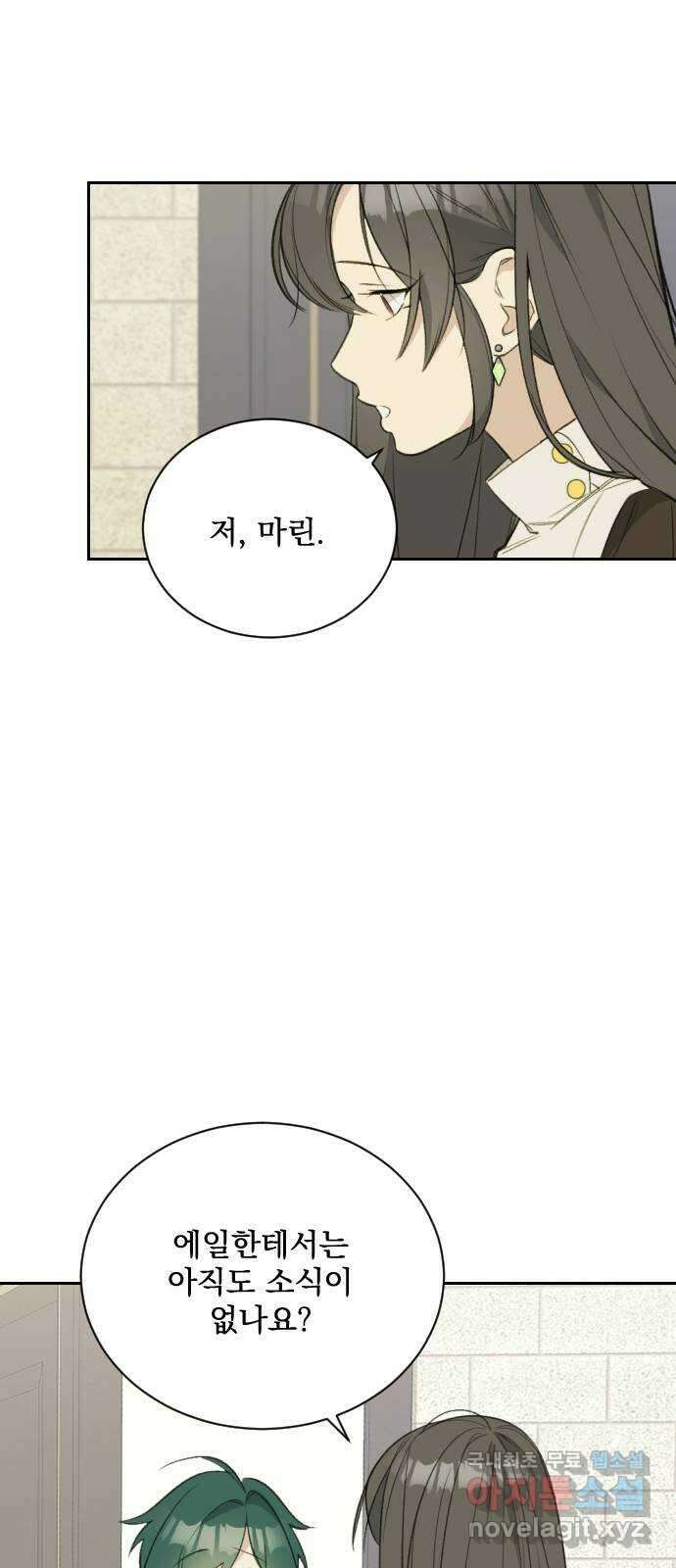 전설의 화석 69화 7