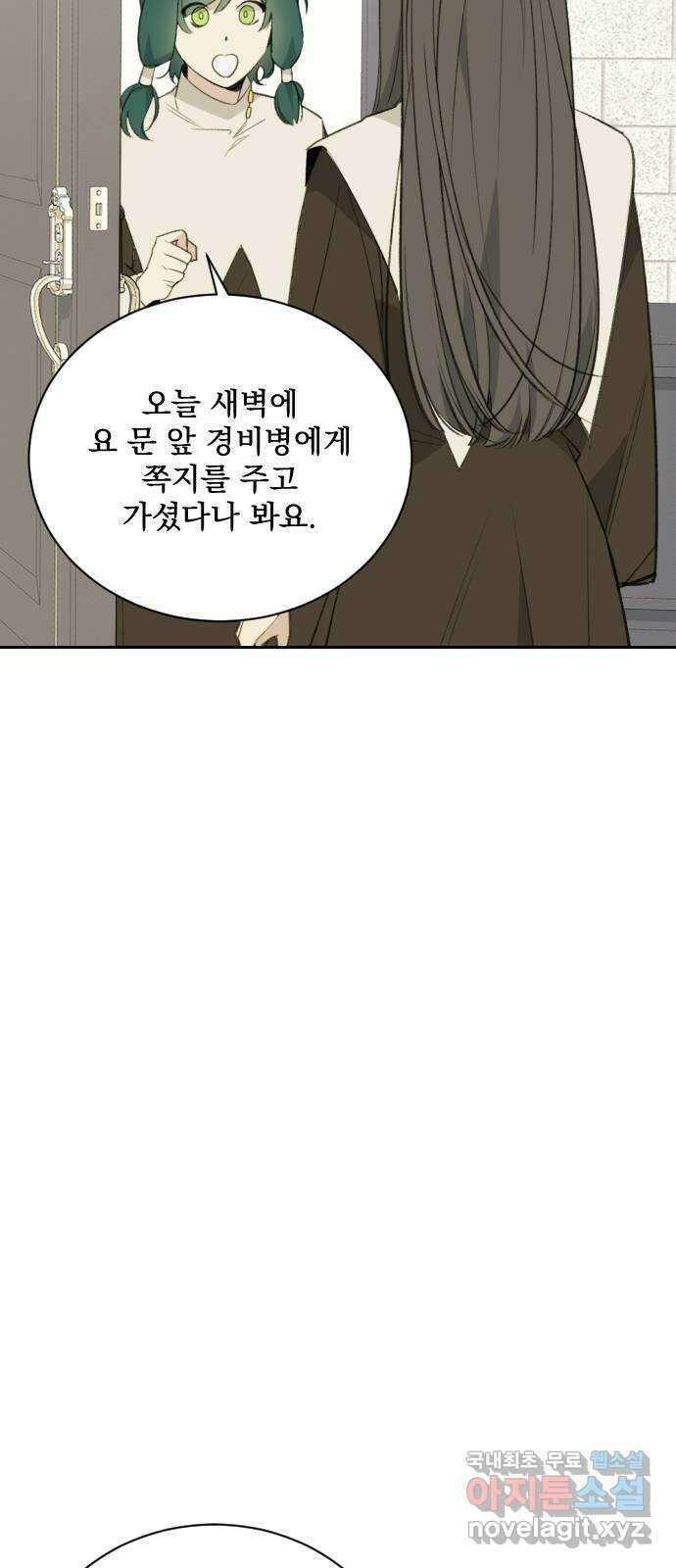 전설의 화석 69화 8