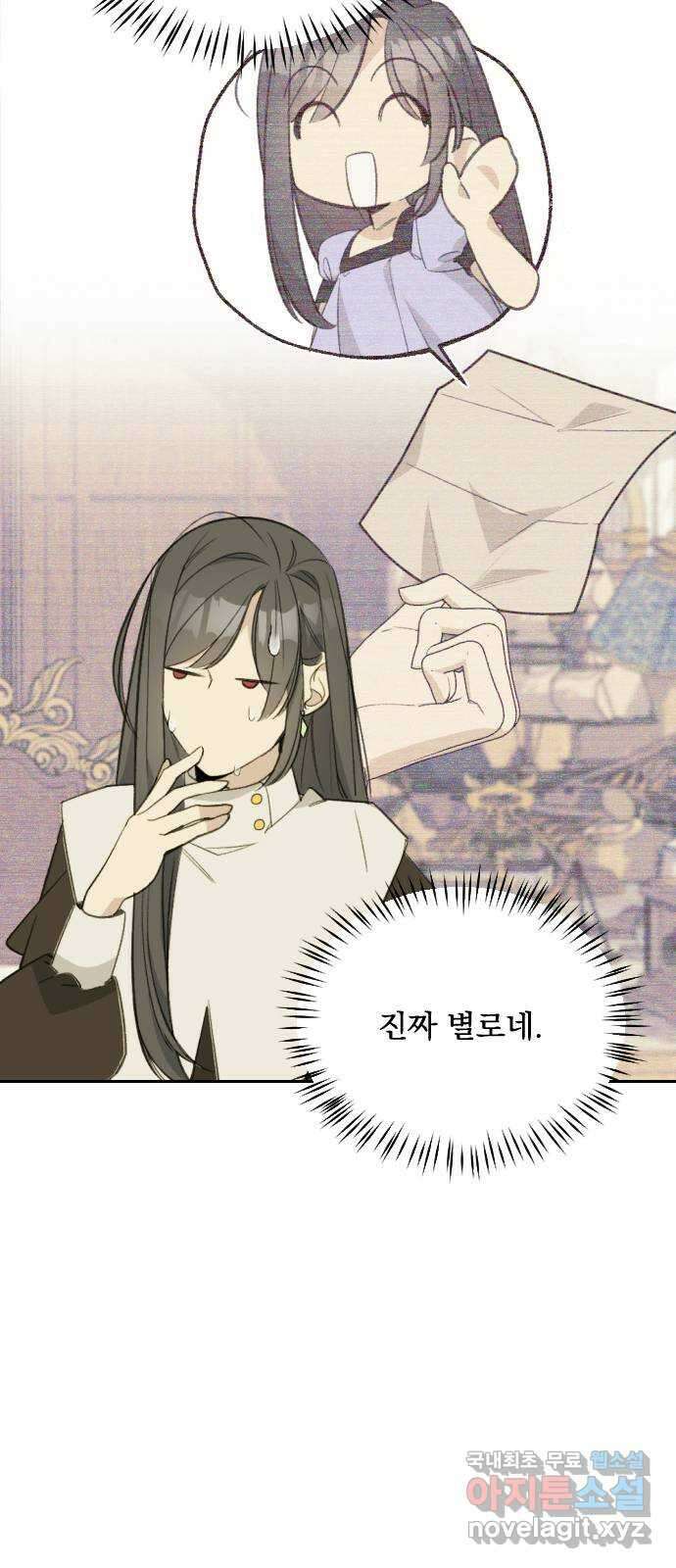 전설의 화석 69화 10