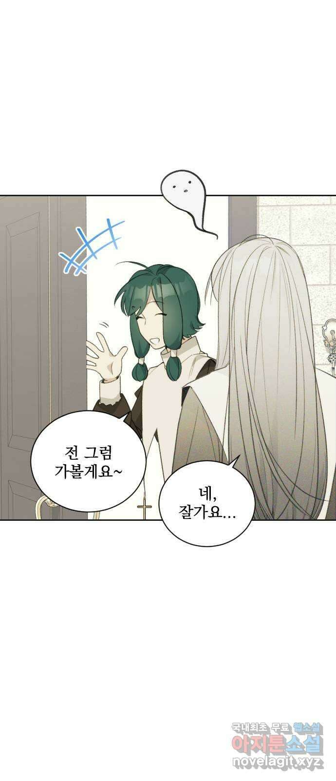 전설의 화석 69화 11