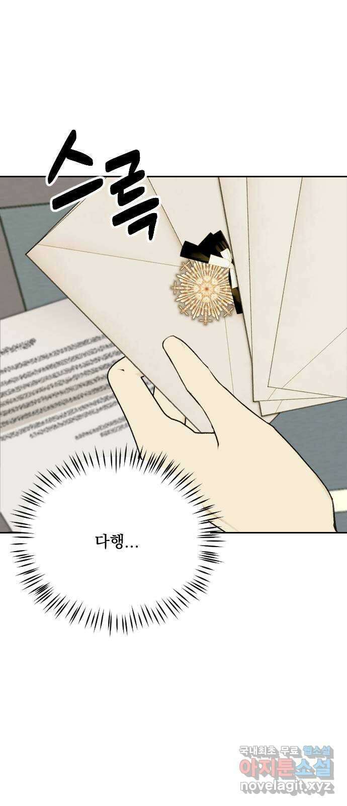 전설의 화석 69화 14