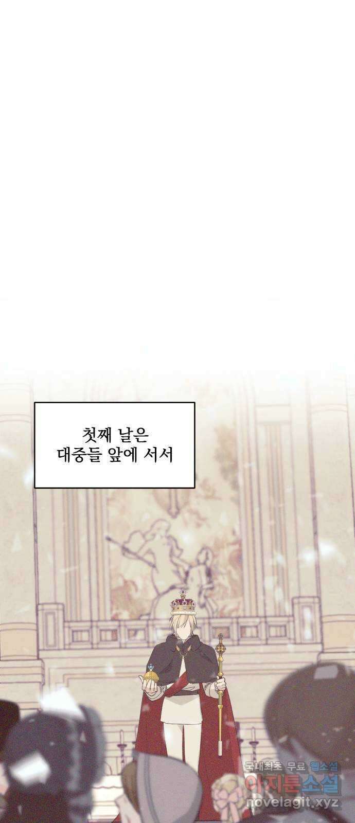 전설의 화석 69화 20