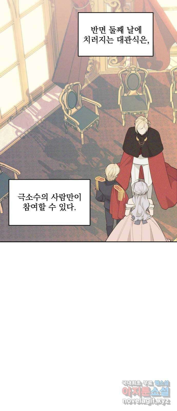 전설의 화석 69화 22