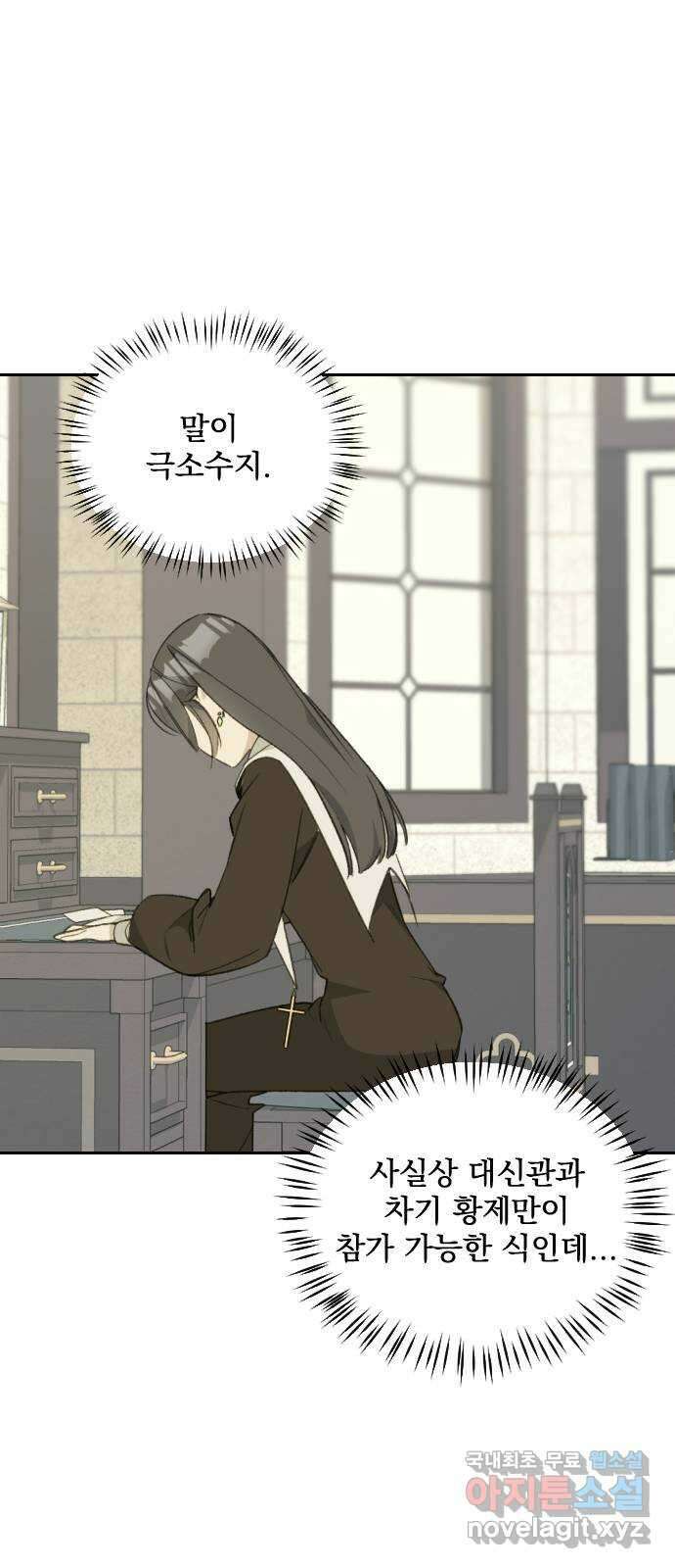 전설의 화석 69화 23