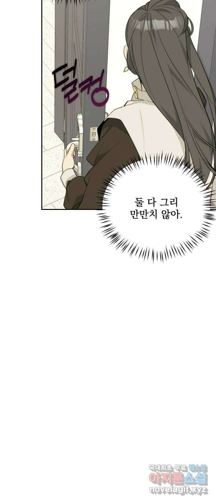 전설의 화석 69화 29