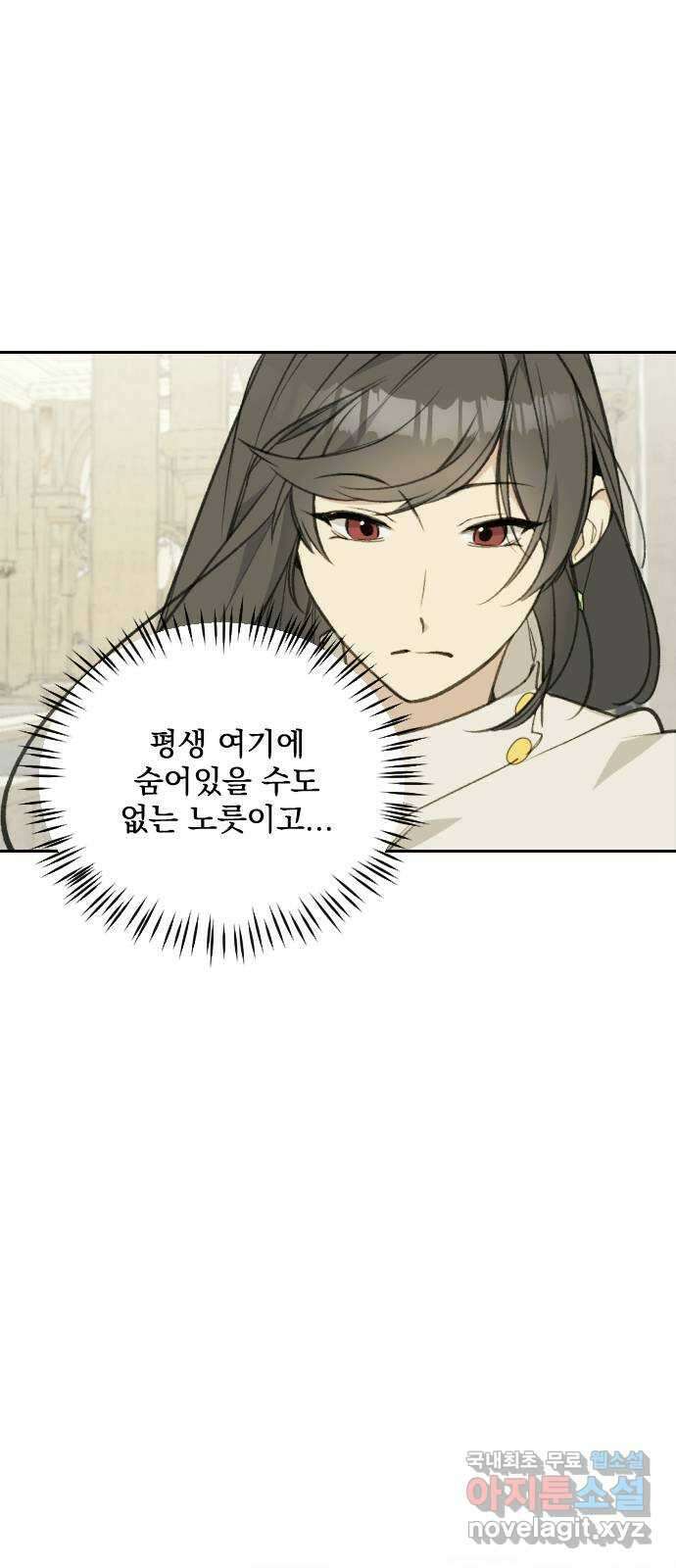 전설의 화석 69화 30