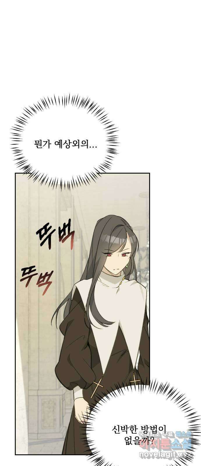 전설의 화석 69화 34