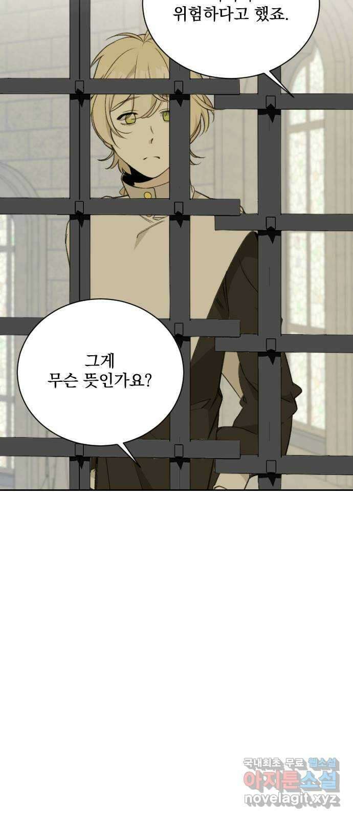 전설의 화석 69화 41