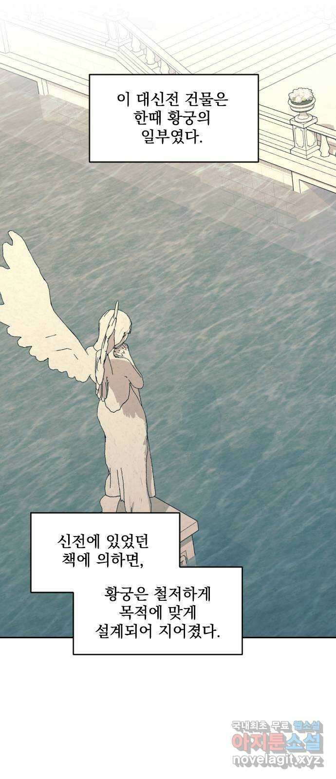 전설의 화석 69화 46