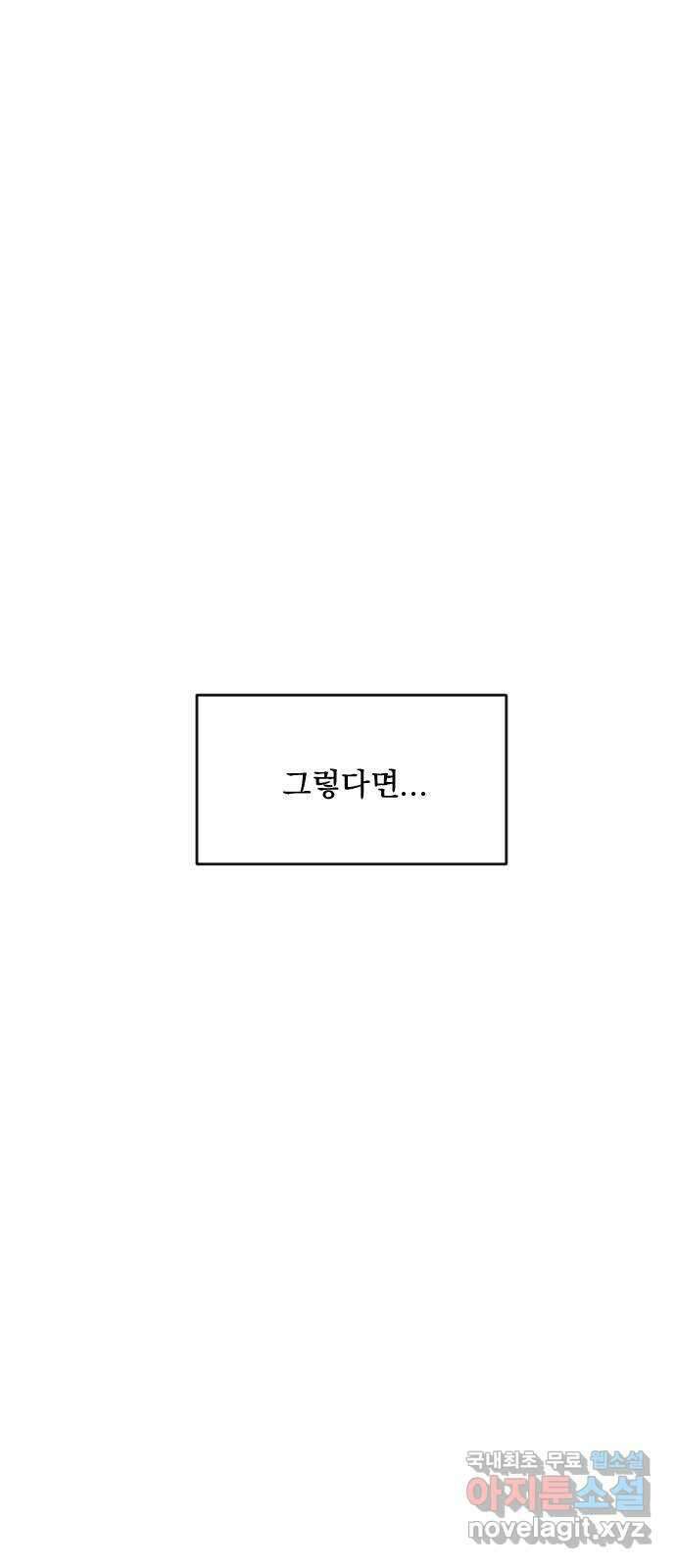 전설의 화석 69화 47