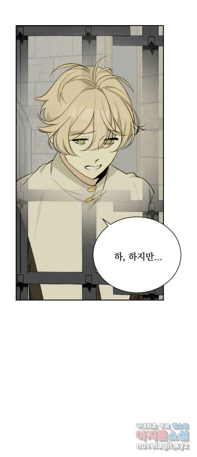 전설의 화석 69화 50
