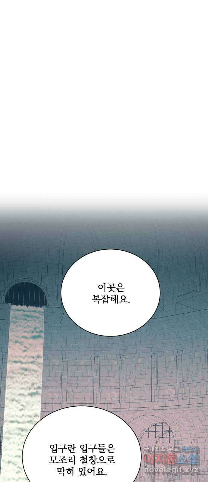 전설의 화석 69화 51