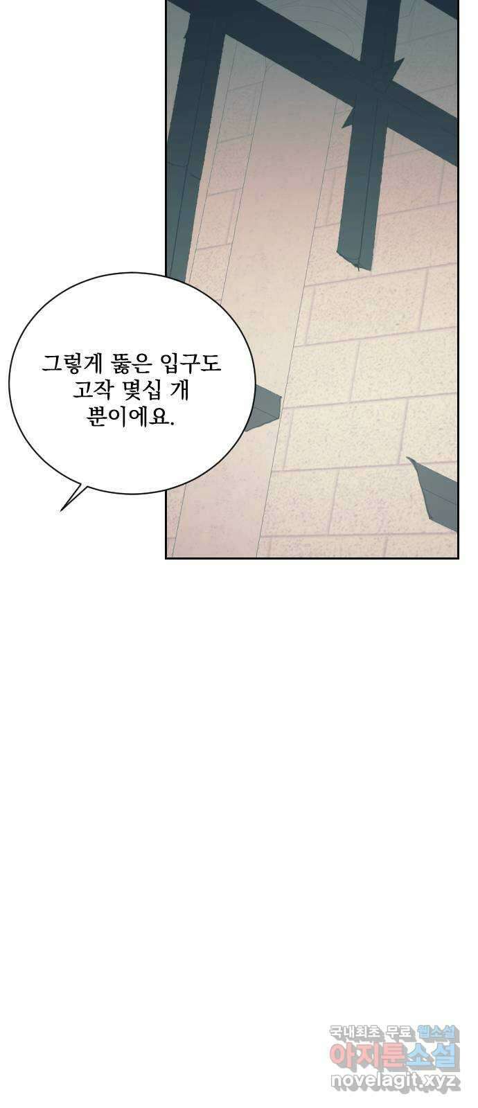 전설의 화석 69화 53