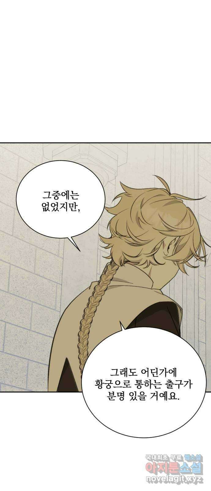 전설의 화석 69화 54