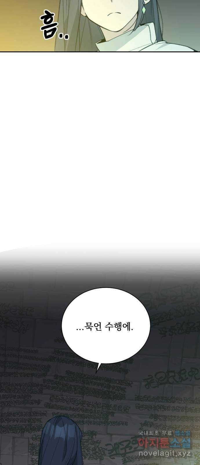 전설의 화석 69화 68