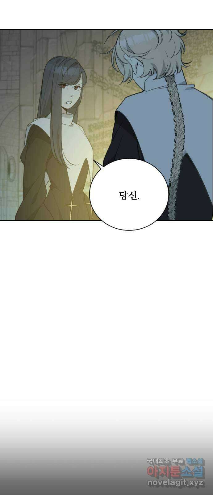 전설의 화석 69화 70
