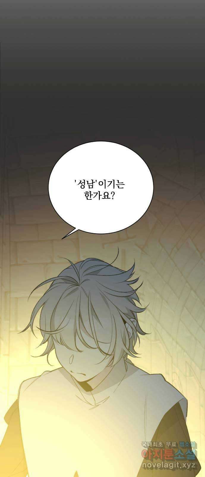 전설의 화석 69화 71