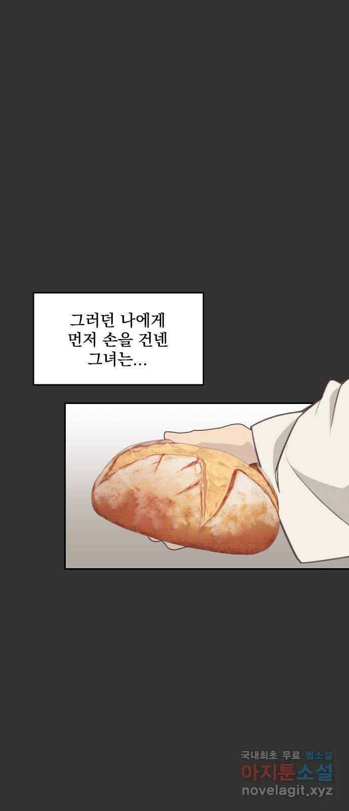 전설의 화석 69화 75