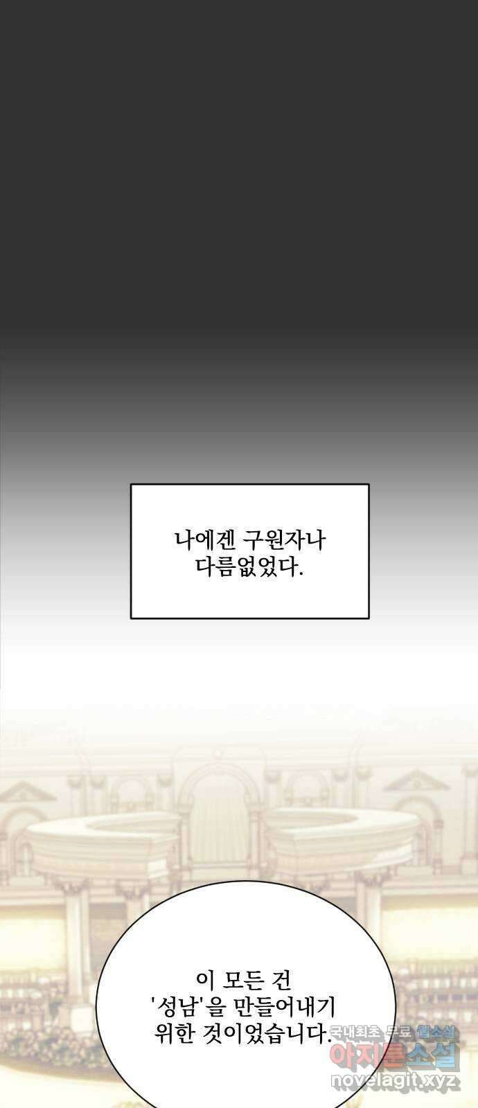 전설의 화석 69화 78