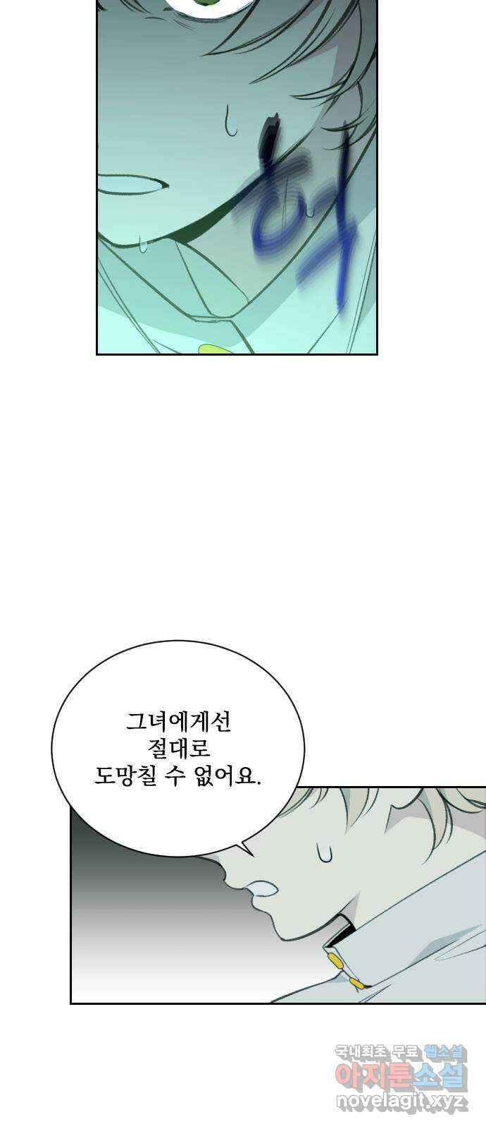전설의 화석 69화 83