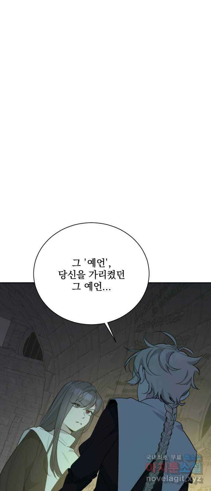 전설의 화석 69화 86