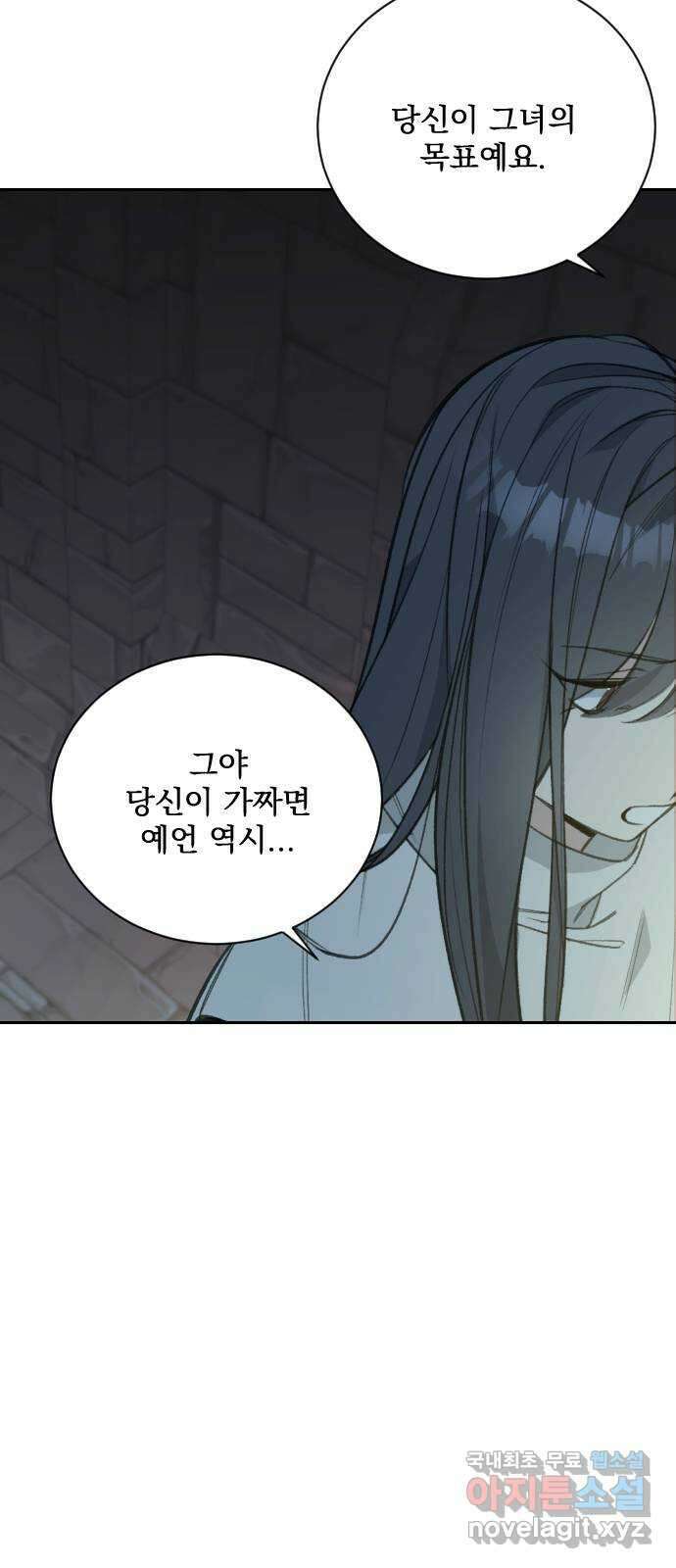 전설의 화석 69화 88