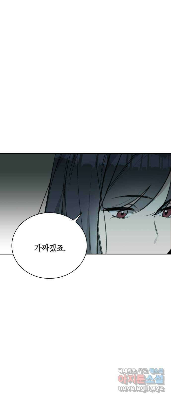 전설의 화석 69화 89