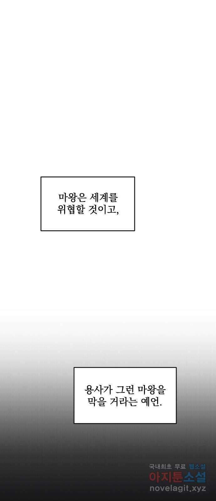 전설의 화석 69화 90