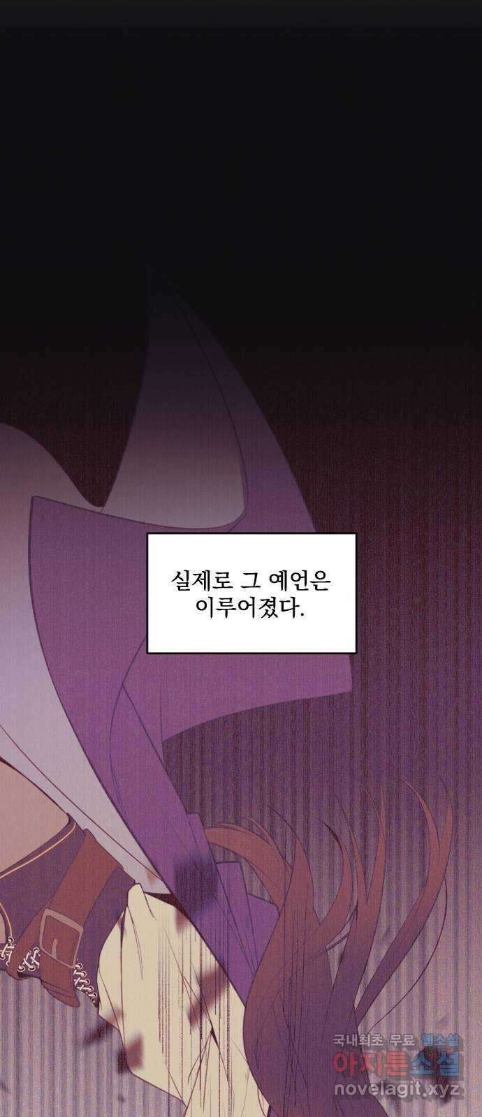 전설의 화석 69화 91