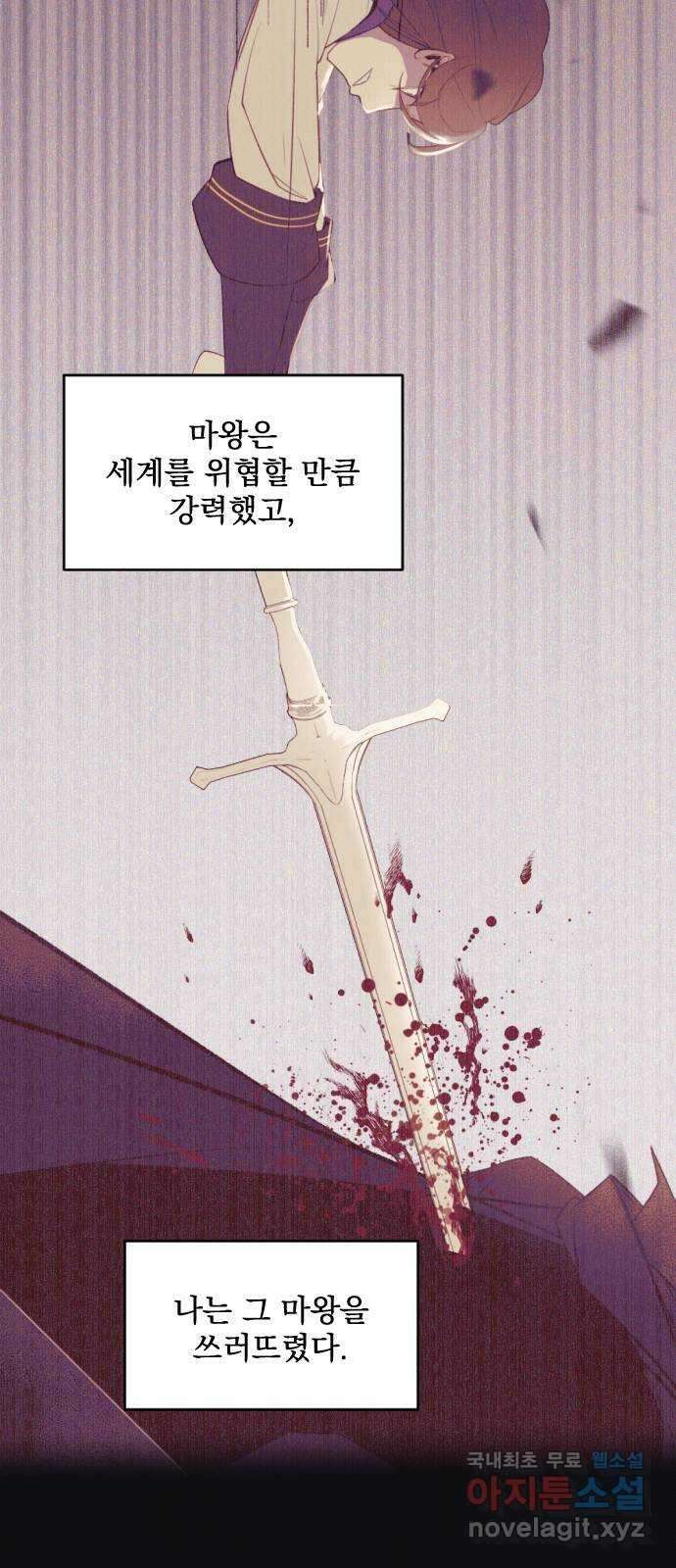 전설의 화석 69화 92