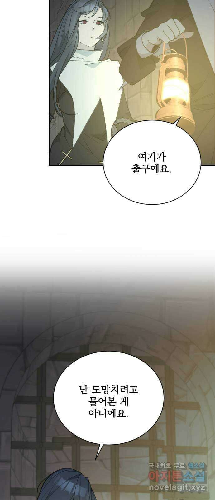 전설의 화석 69화 95
