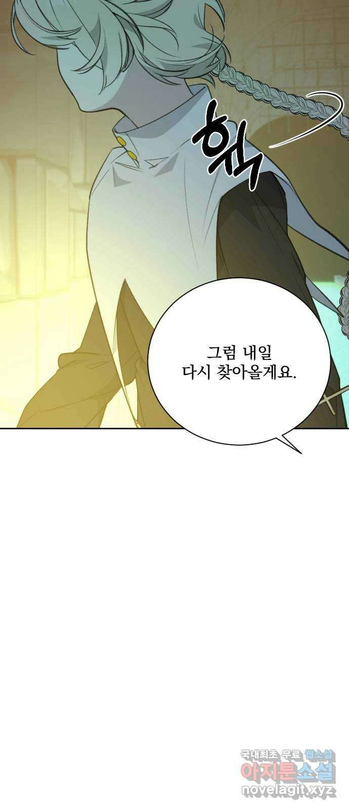 전설의 화석 69화 104