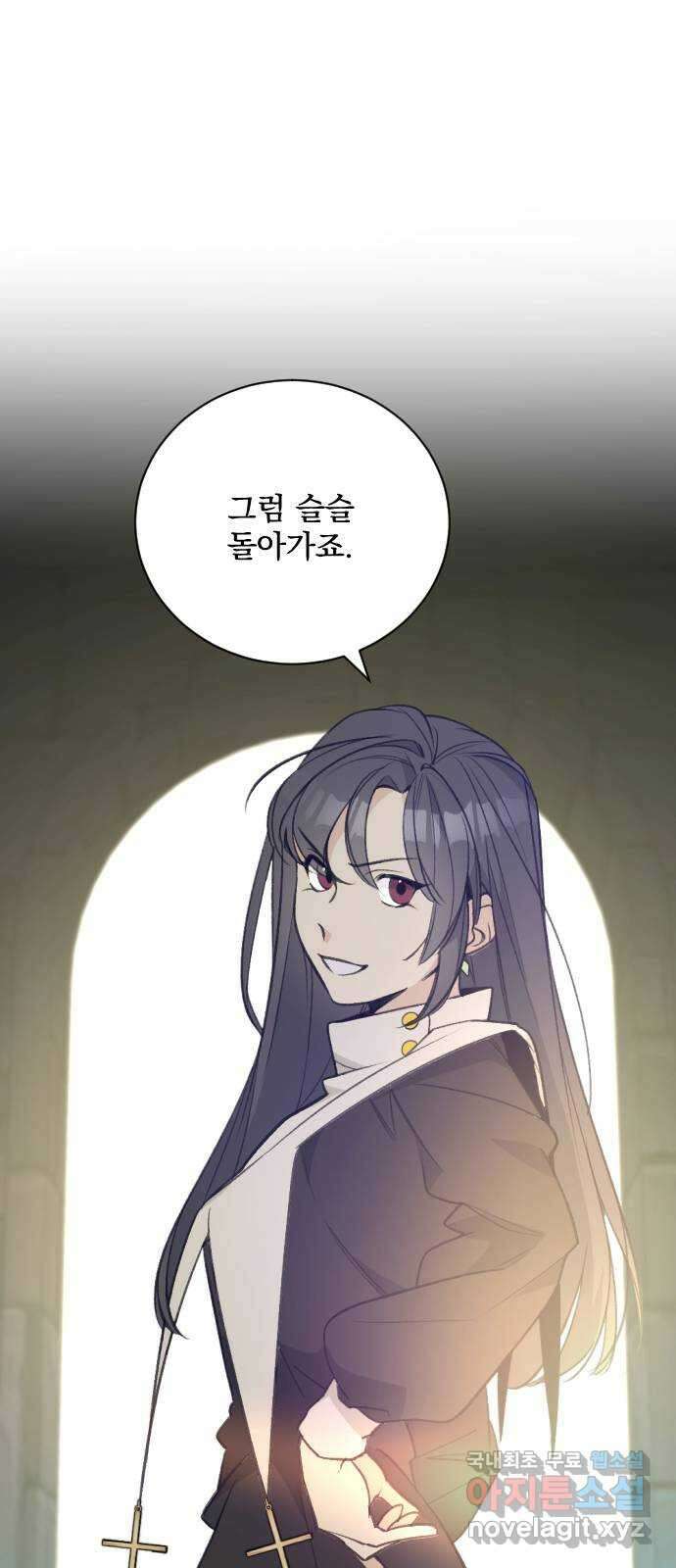 전설의 화석 69화 109