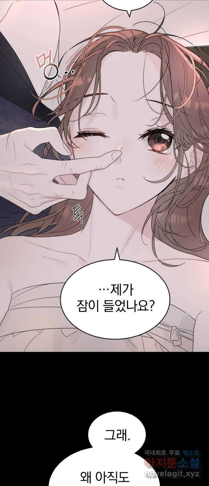 천년간 노려왔습니다 19화 5