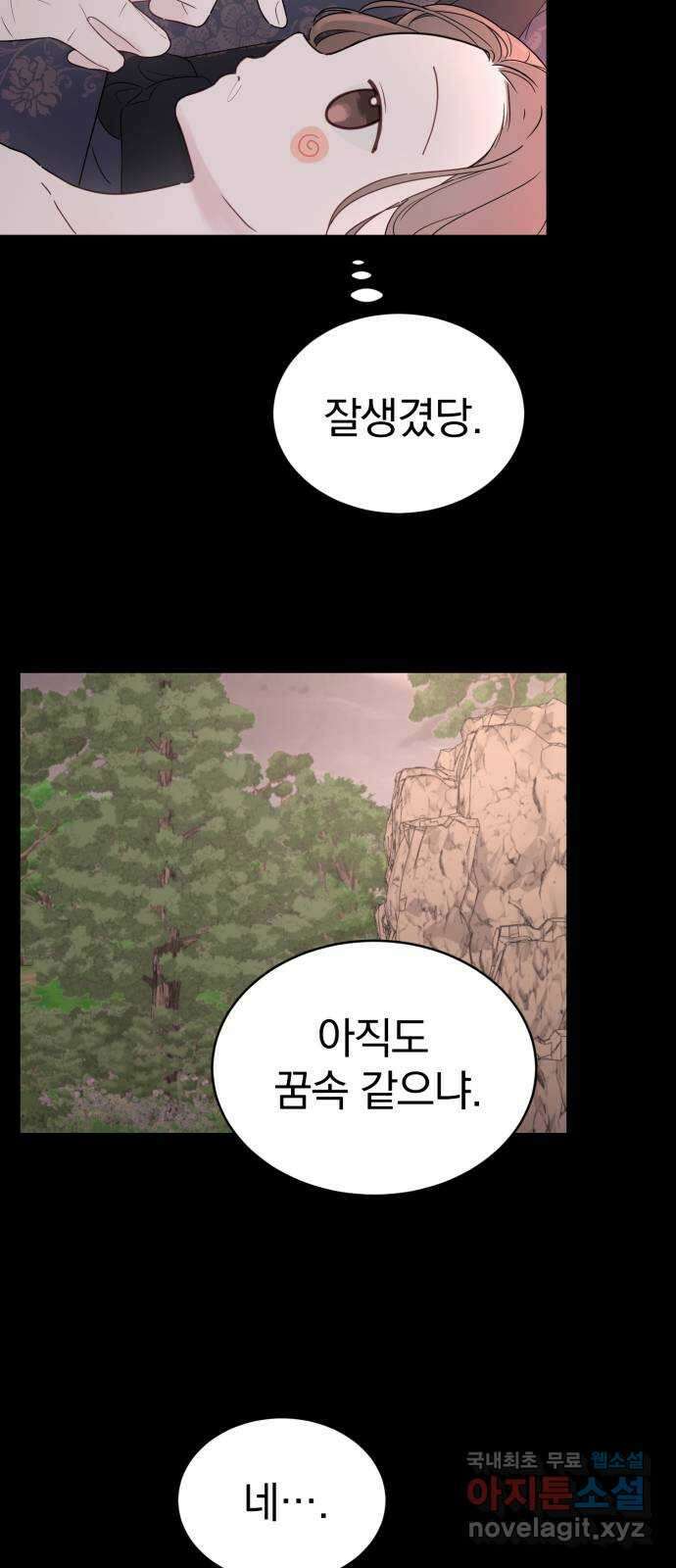 천년간 노려왔습니다 19화 7