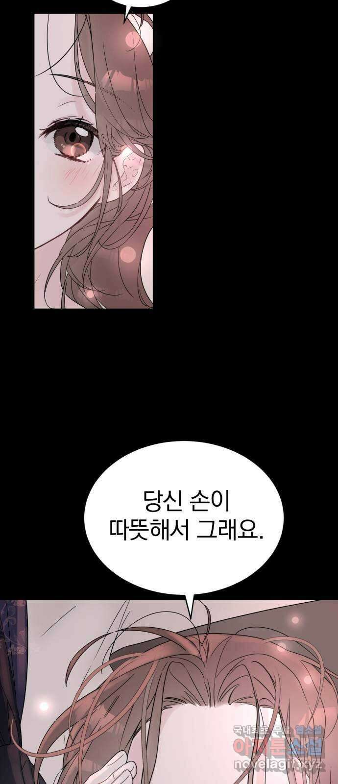 천년간 노려왔습니다 19화 8