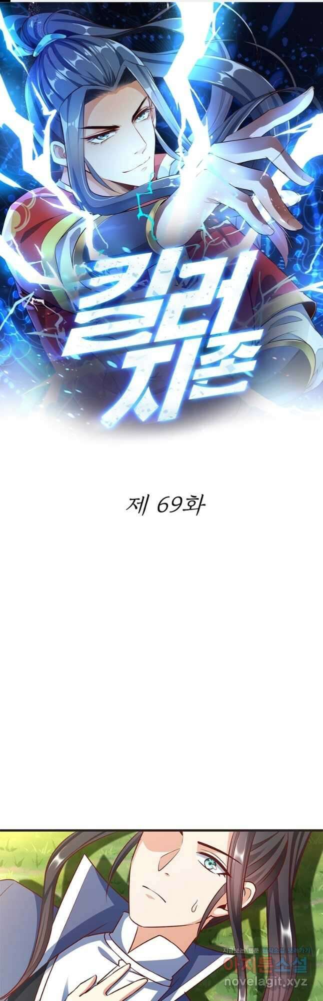 킬러지존 69화 1