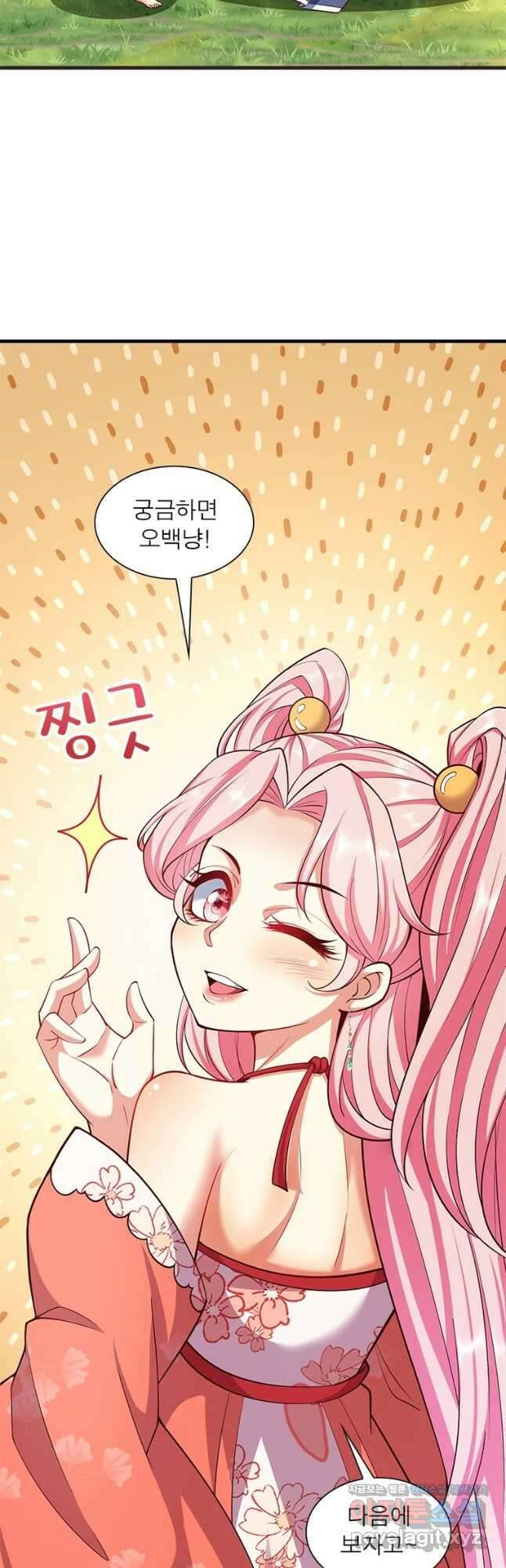 킬러지존 69화 6